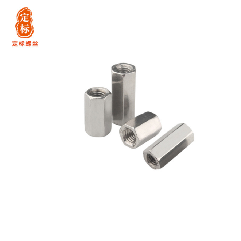 加高加長螺母-齊全