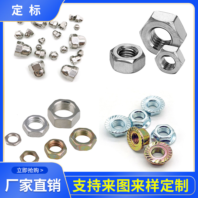 鍍鋅螺母-齊全